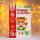 Набор для творчества. Игрушка из фетра «Бычок с колокольчиком»
