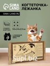 Когтеточка для кошек ТМ «Когтедралка» КРАФТ 50х24х2,5 см