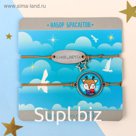 Набор браслетов «Моя мечта», 2 шт., 9 х 9 см
