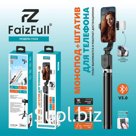 Монопод+Штатив FaizFull FG28-LED лампа 167см BT-V5.0 вращение на 360*