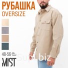 Рубашка мужская MIST oversize размер 48, молочный