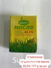 Масло сливочное традиционное 82,5%