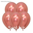 Шар латексный 12" «Зеркальный», Reflex, набор 50 шт., розовое золото