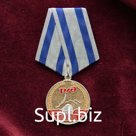 Медаль Забайкальские железные дороги.Отличный работник