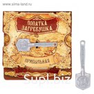 Ложка-загребушка "Прибыльная"