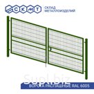 Ворота распашные с сеткой 3D Н 1,96 м L 4,0 м / ЛАЙТ / ППК RAL 6005 - зеленый мох