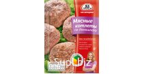 Мясные котлеты по-домашнему 30г 1/22
