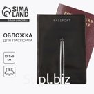 Обложка на паспорт "Воздушные полосы", ПВХ