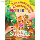Домашние любимцы. Дмитриева В. Г.