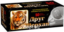Чай_Друг Шерхан 50х2 с/я (в кор-36)