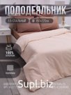 Пододеяльник 1,5 спальный поплин 150х220 бежевый