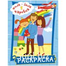 Раскраска А4, АСТ "Жила-была Царевна", голубая, 16стр.