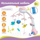 Мобиль музыкальный на кроватку «Нежные птички», с ночником + пульт, цвет МИКС