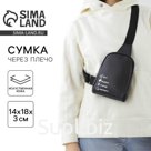 Сумка через плечо NAZAMOK Signs