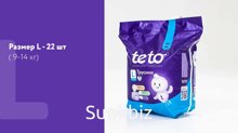Подгузники-трусики детские ТЕ-ТО L 22 шт(9-14 кг)