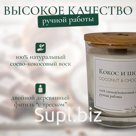 Свеча ароматическая "Кокос и шоколад" от Style Formula, стекло 200мл., деревянный фитиль
