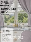 Шторы для кухни Этель ECO, серые, 130 +/-6×180 см - 2 шт., подхваты - 2 шт., 70% хлопок, 30% лён, 1