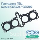 Прокладка ГБЦ Suzuki GSF600 / GSX600 (11141-19C03-000)