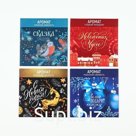 Аромасаше в конверте «Новогодний», набор 4 шт., 11×11 см