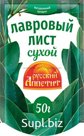 Лавровый лист 50 гр.