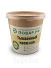 Крем суп Тыквенный