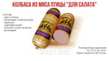 Колбаса вареная Для салата