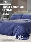 Постельное бельё евро «Этель», тенсель, синее