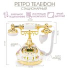 Ретро-телефон "Сафари", громкая связь, 18 х 25 х 21 см
