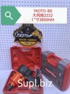 Пневмогайковерт YAOTO модель 2222