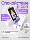 Биологически активные добавки Dzen от Fёrster’s Для сна