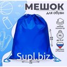 Мешок для обуви Calligrata на шнурке, однотонный, размер 49×0.5×41 см, синий