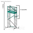 Подмости передвижные KRAUSE MONTO CLIMTEC, 1-я надстройка (БЕЗ ОСНОВЫ)