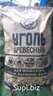 Уголь древесный