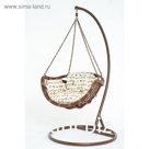 Подвесное кресло, с подушкой, искусственный ротанг, цвет коричневый, 44-004-02
