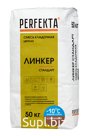 Продукция компании Экс Морэ, бренд Perfekta смесь кладочная цветная Линкер Стандарт Зимняя серия коричневый, 50 кг Арт. 3603