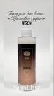 Бальзам для волос NATURAL, 200 мл (Кремовое суфле)