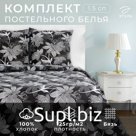 Постельное бельё 1.5-спальное «Этель. Сумерки», бязь