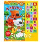 Книга «Азбука» 30 звуковых кнопок, 16 страниц