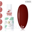 Гель-лак. Клюква MIO Nails