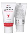 MILV, Антибактериальный гель для рук «Красная орхидея». 35 гр.