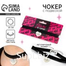 Чокер на шею «Ведьмы» 35 см