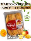 Манго сушёный в упаковках по 0,5 кг