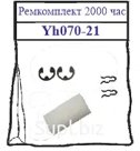 85290443 Ремкомплект пульсатора НР 102 2000 часов (к Delaval)