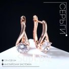Серьги со стразами «Магия» бусинка в капле, белые в розовом золоте
