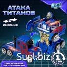 Робот инерционный «Оптимус», трансформируется автоматически при столкновении