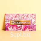 Приглашение «Розовый мрамор», тиснение,  12 х 7см