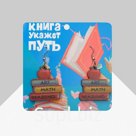 Серьги "Школа" яблоко и книги, цветные в серебре