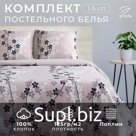 Постельное бельё дуэт «Этель. Черничные ночи (вид 2)», поплин