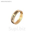 Кольцо "Гравировка" together forever, позолота, размер 16