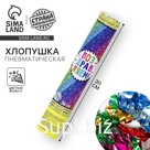 Хлопушка пневматическая «Поздравляем!», фольга, серпантин, 30 см